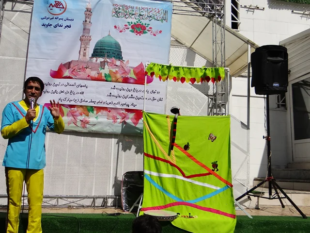 جشن پیامبر رحمت حضرت محمد (ص) و روز جهانی کودک