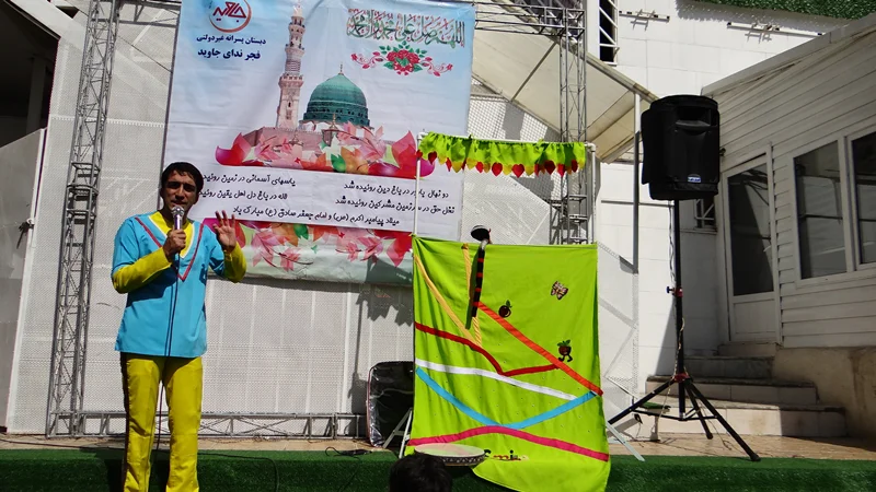 جشن پیامبر رحمت حضرت محمد (ص) و روز جهانی کودک