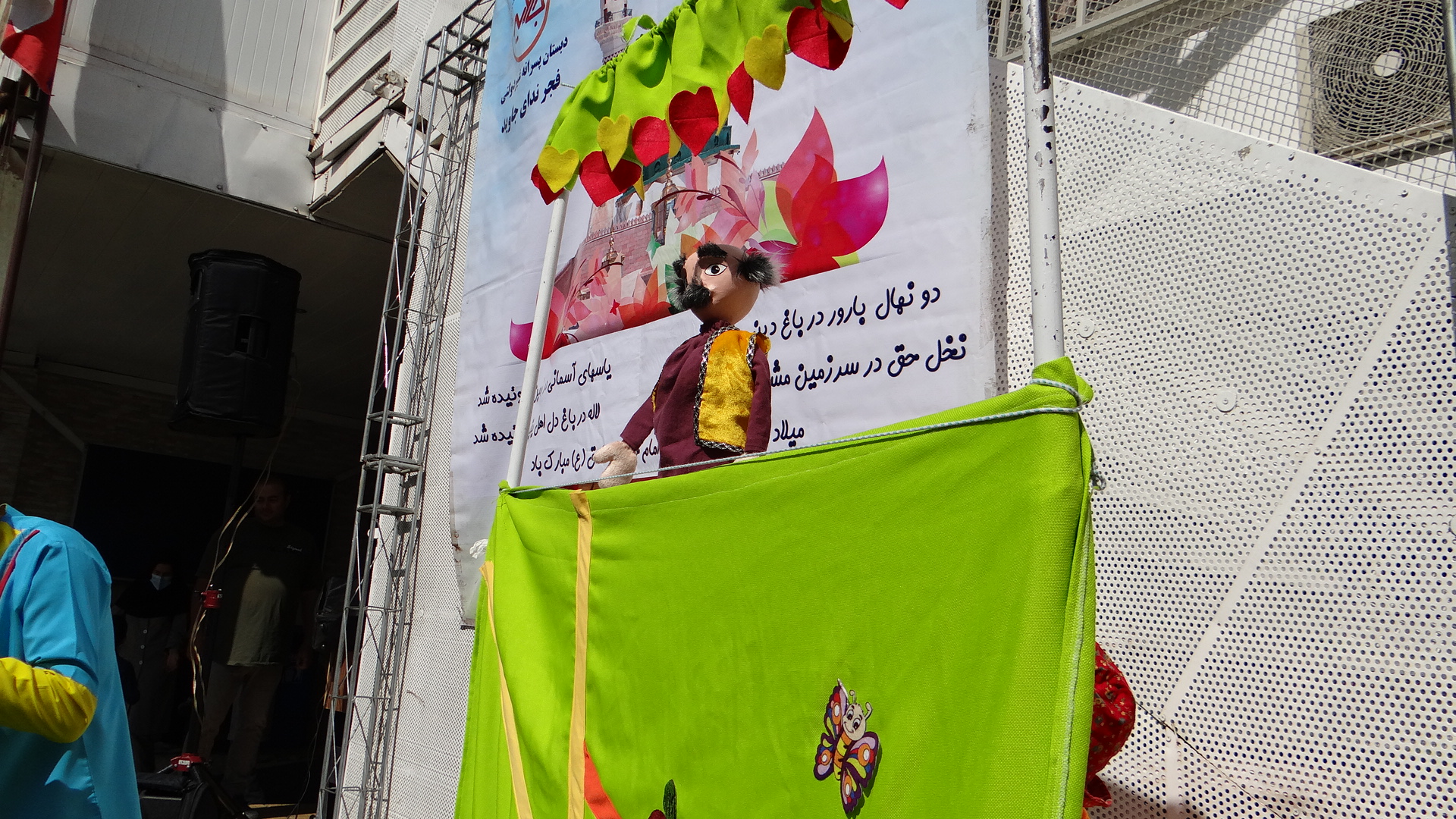 جشن میلاد پیامبر رحمت حضرت محمد (ص) و روز جهانی کودک​