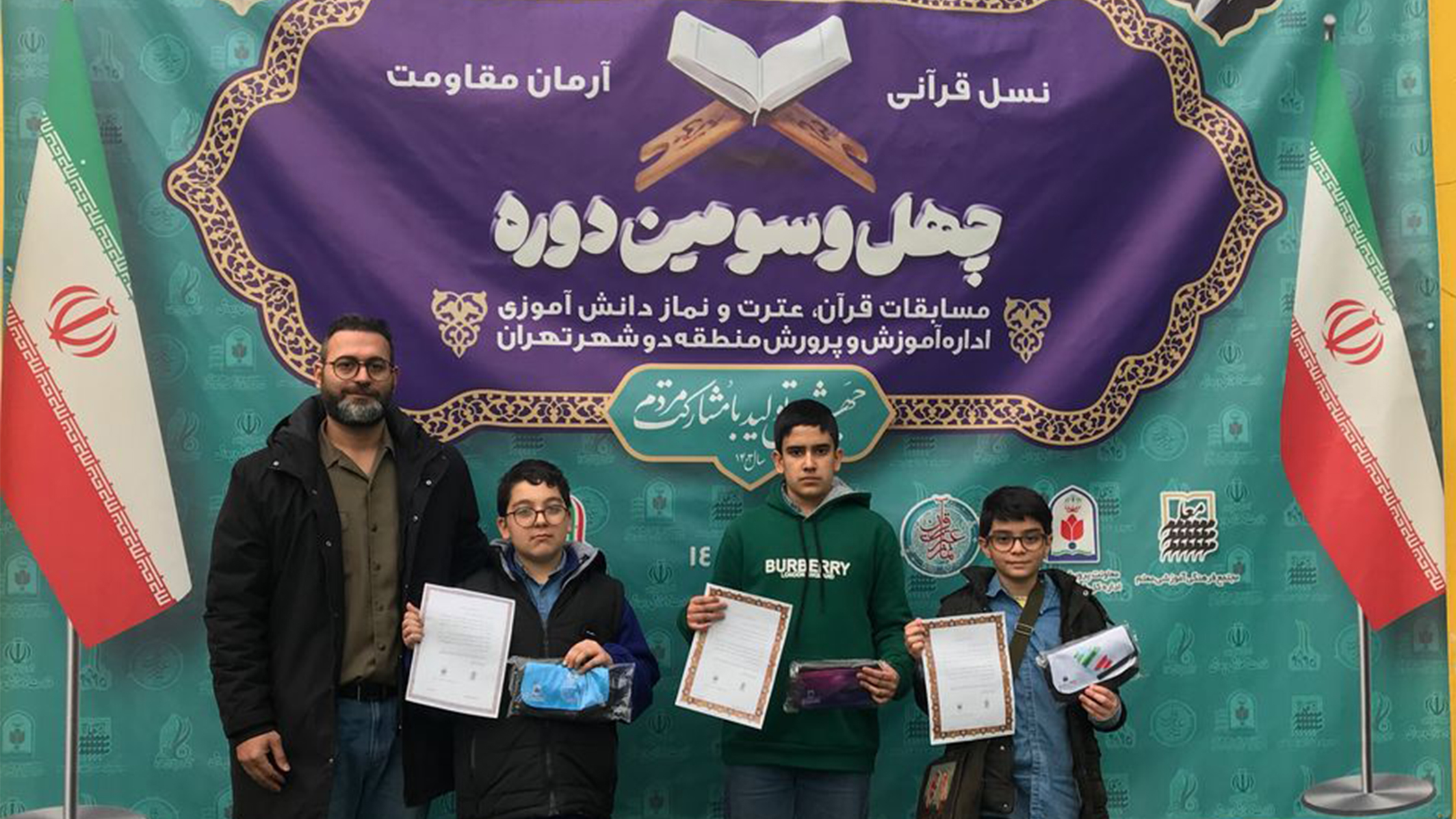 حضور درخشان دانش‌آموزان مدرسه جاوید در مسابقات قرآن، عترت و نماز منطقه دو