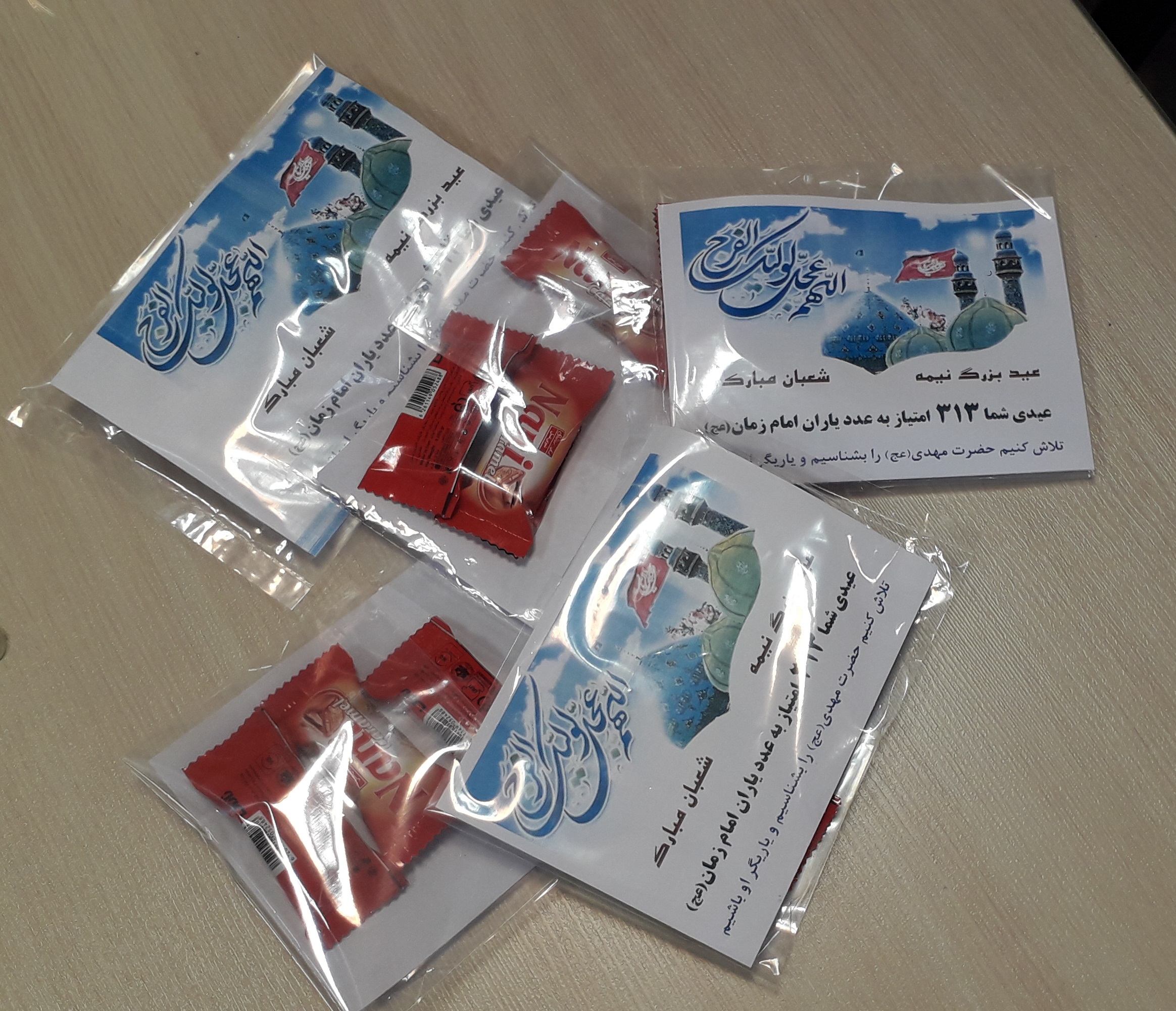 جشن میلاد حضرت صاحب زمان امام مهدی (عج)