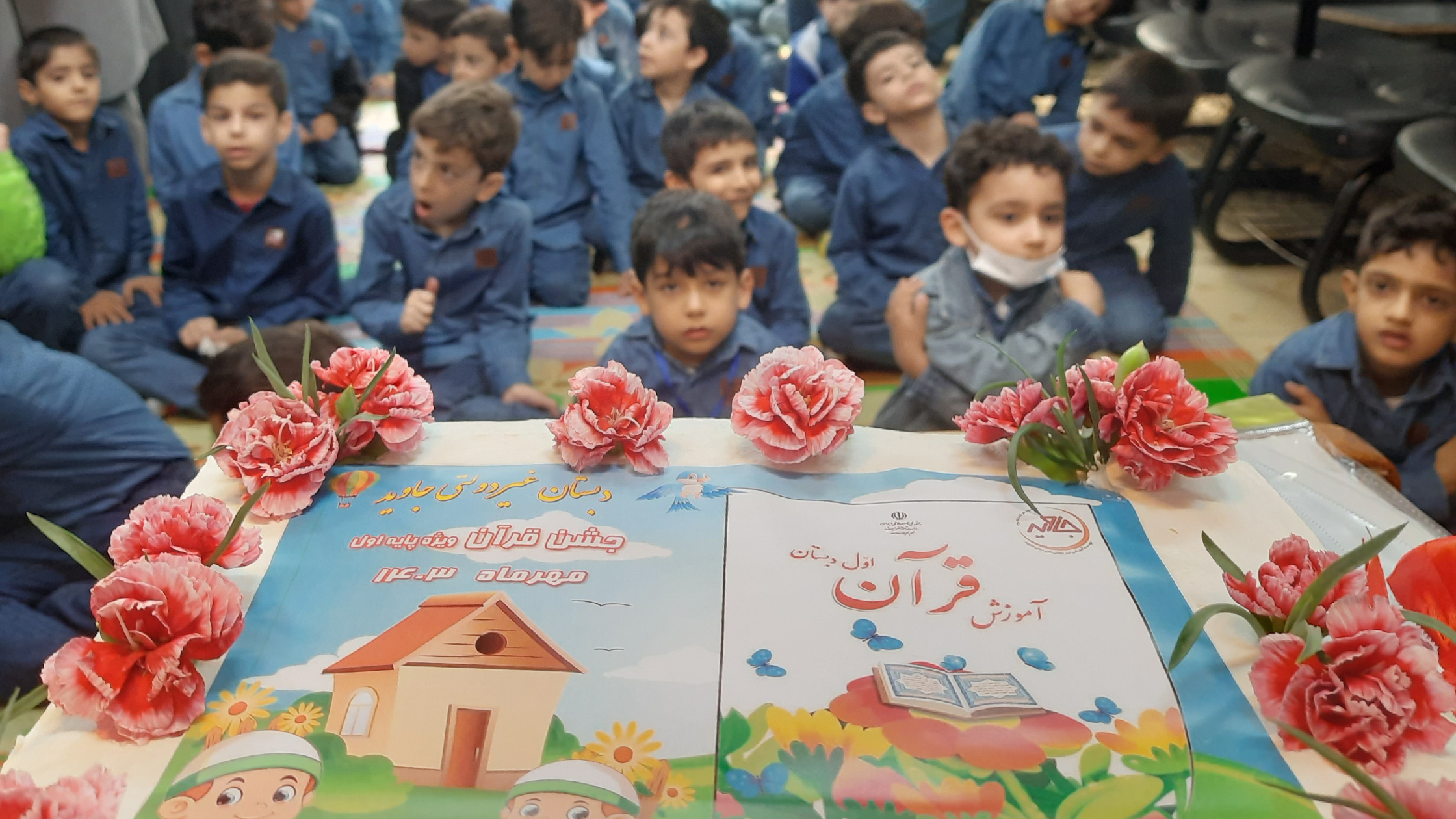 جشن قرآن، تجلی نور ایمان در دبستان جاوید