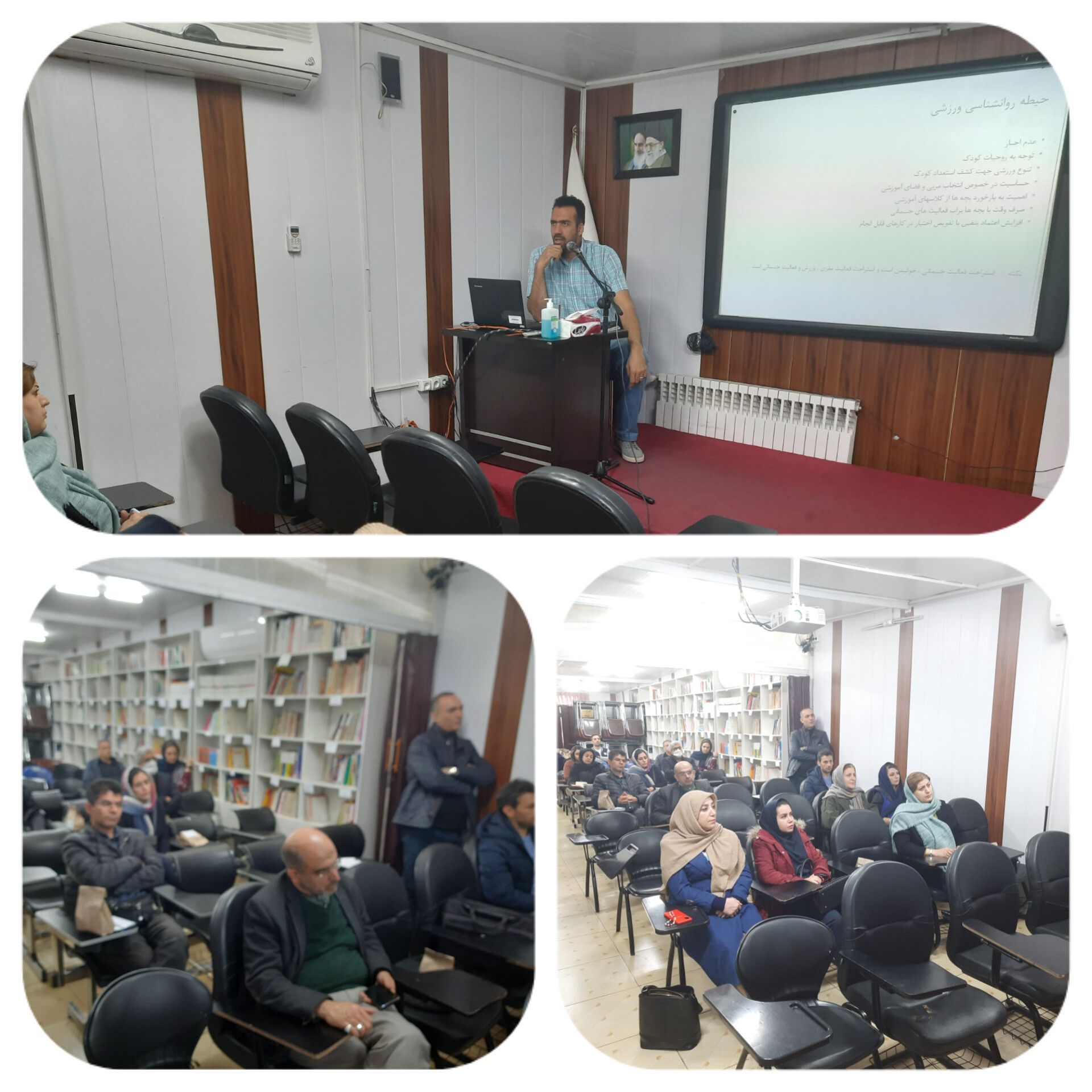 کارگاه حضوری آموزش خانوده با موضوع  : روانشناسی و تغذیه ورزشی و مشکلات راستای قامت