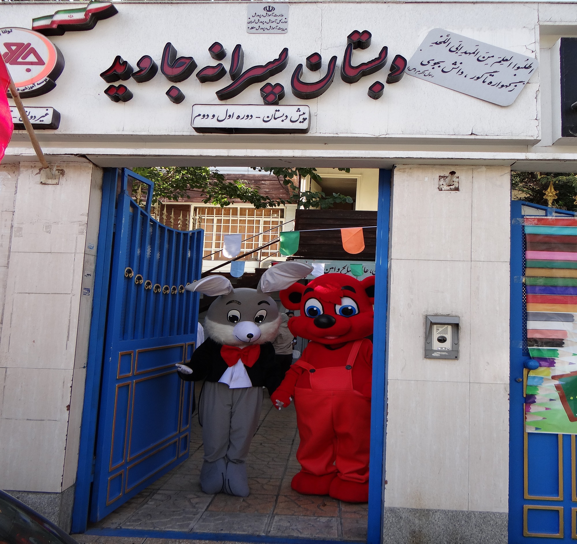 برگزاری سی و ششمین جشن شکوفه ها و غنچه های دبستان غیردولتی جاوید