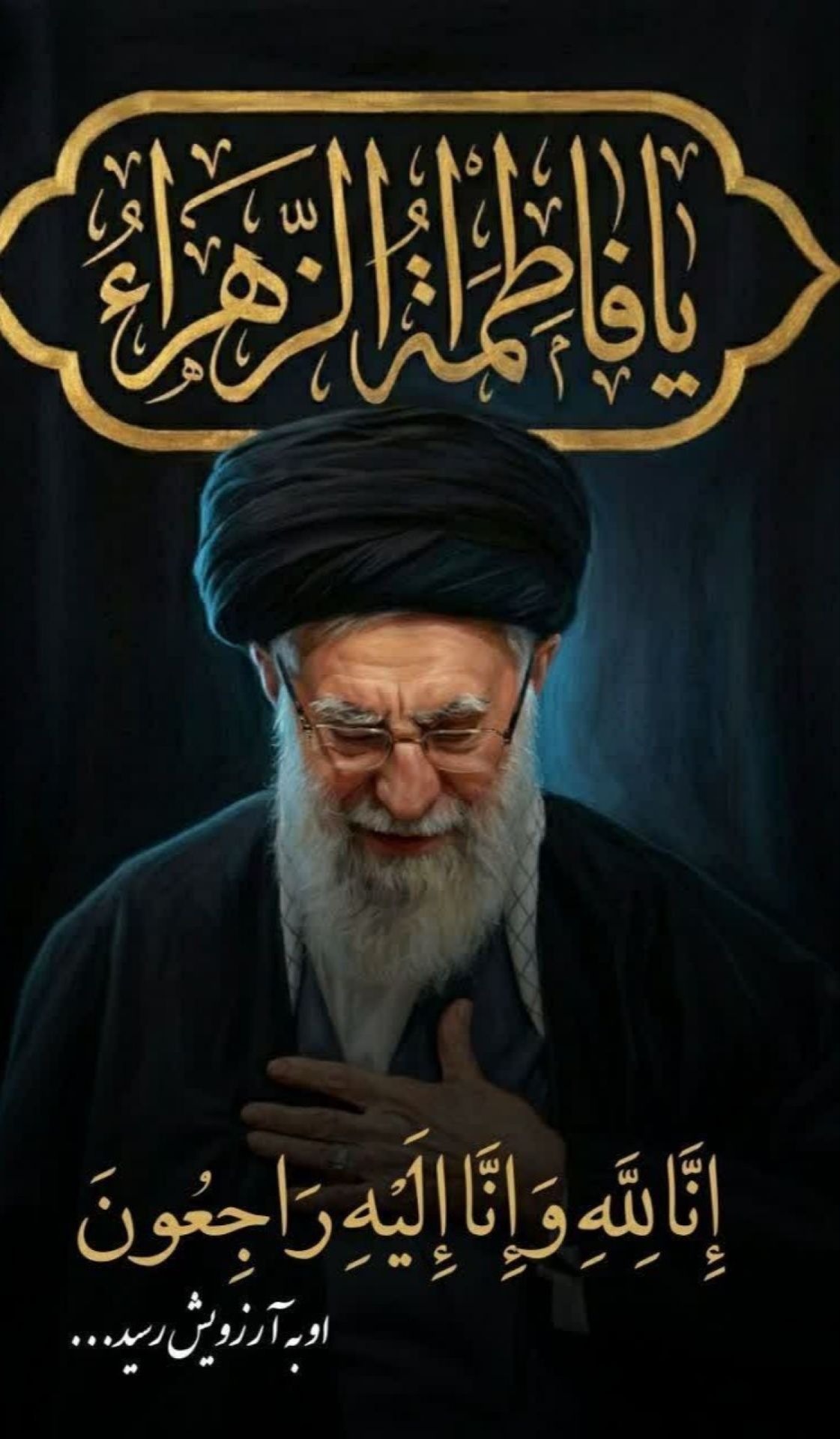 پیام تسلیت استاد انوشه پور موسس مجتمع آموزشی غیر دولتی جاوید